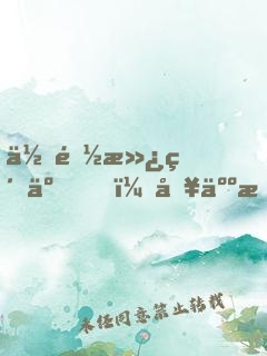 你都滿級了，別人才剛出新手村